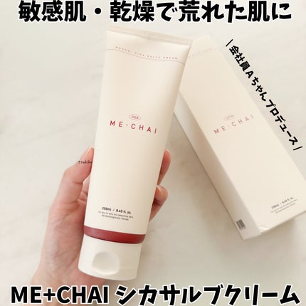 MECHAI シカサルブクリーム/MECHAI/ボディクリームを使ったクチコミ(1枚目)