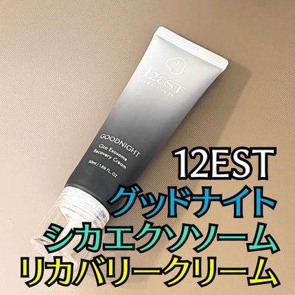 グッドナイト シカ エクソソーム リカバリーアンプルクリーム/12EST/フェイスクリームを使ったクチコミ(1枚目)