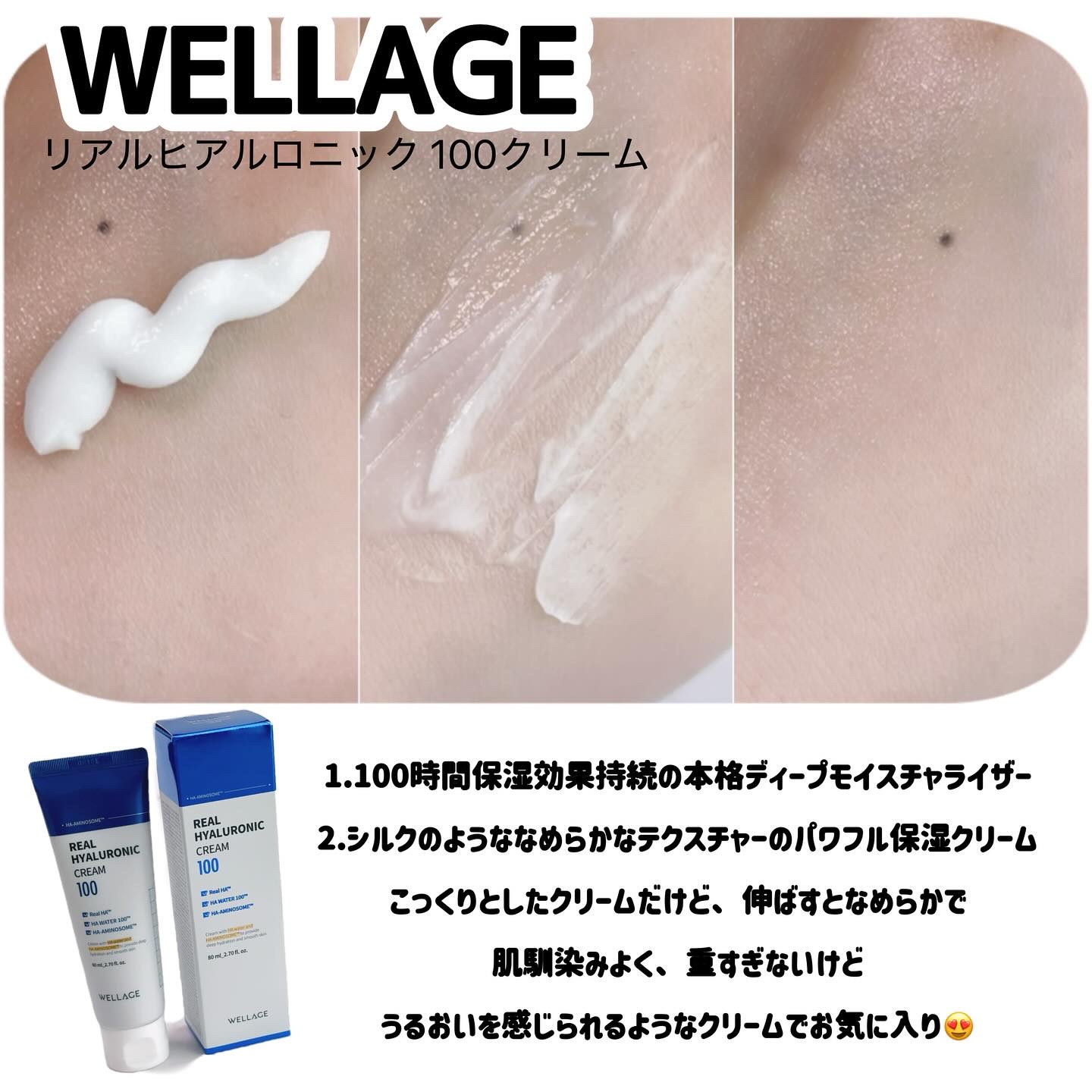 リアルヒアルロニックブルーアンプル 100/Wellage/美容液を使ったクチコミ（3枚目）
