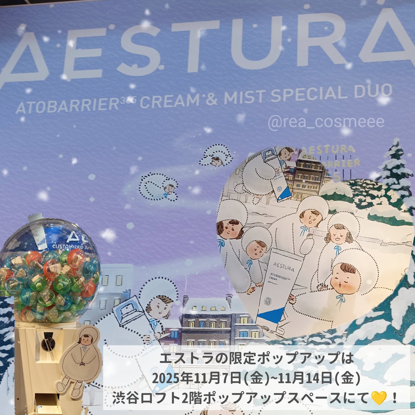 れあこすめ on LIPS 「\AESTURA冬のPOP-UP⛄️❄/冬の特別パッケージから..」(5枚目)