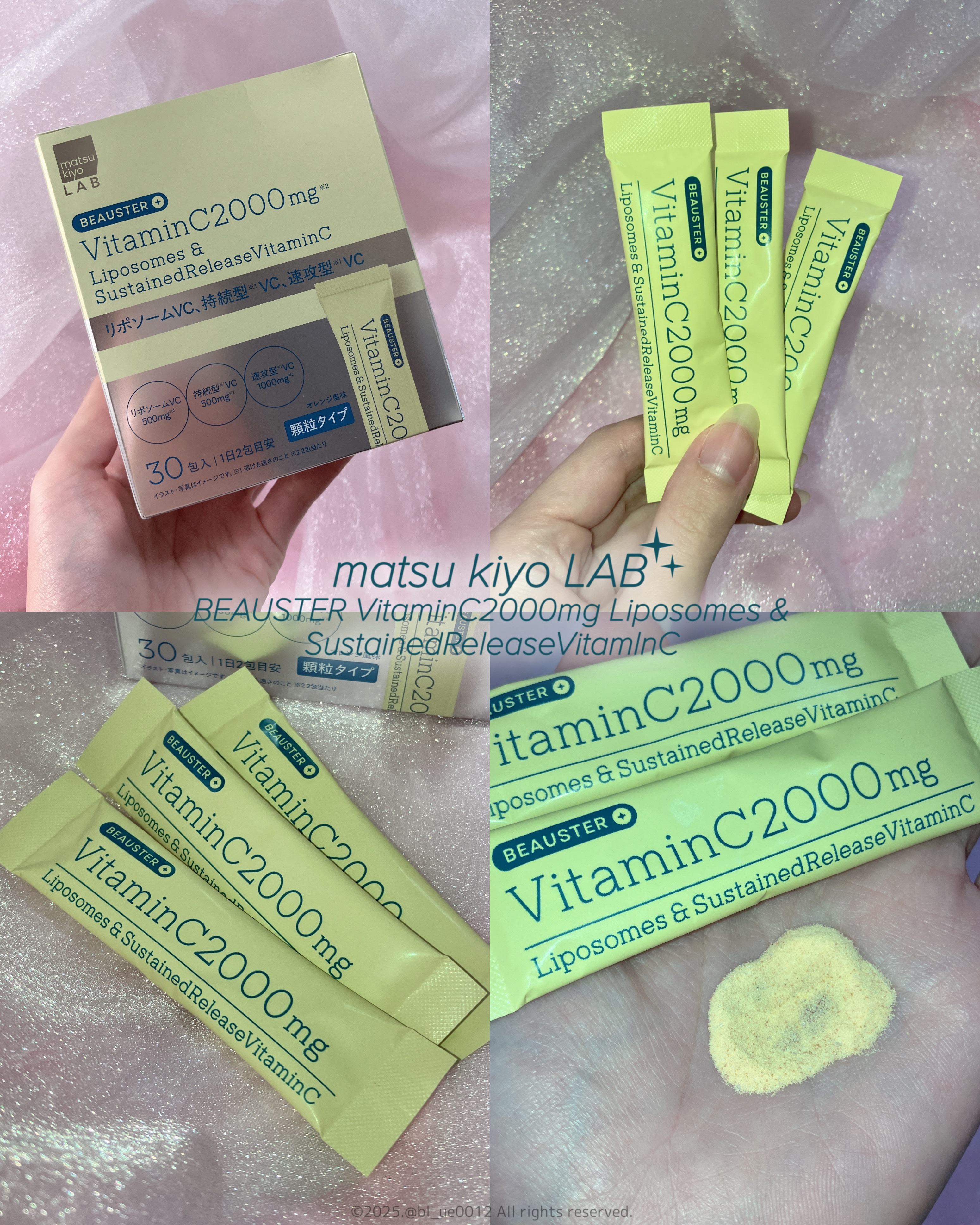 リポソーム＋持続型ビタミンC顆粒/matsukiyo LAB/美容サプリメントを使ったクチコミ（1枚目）
