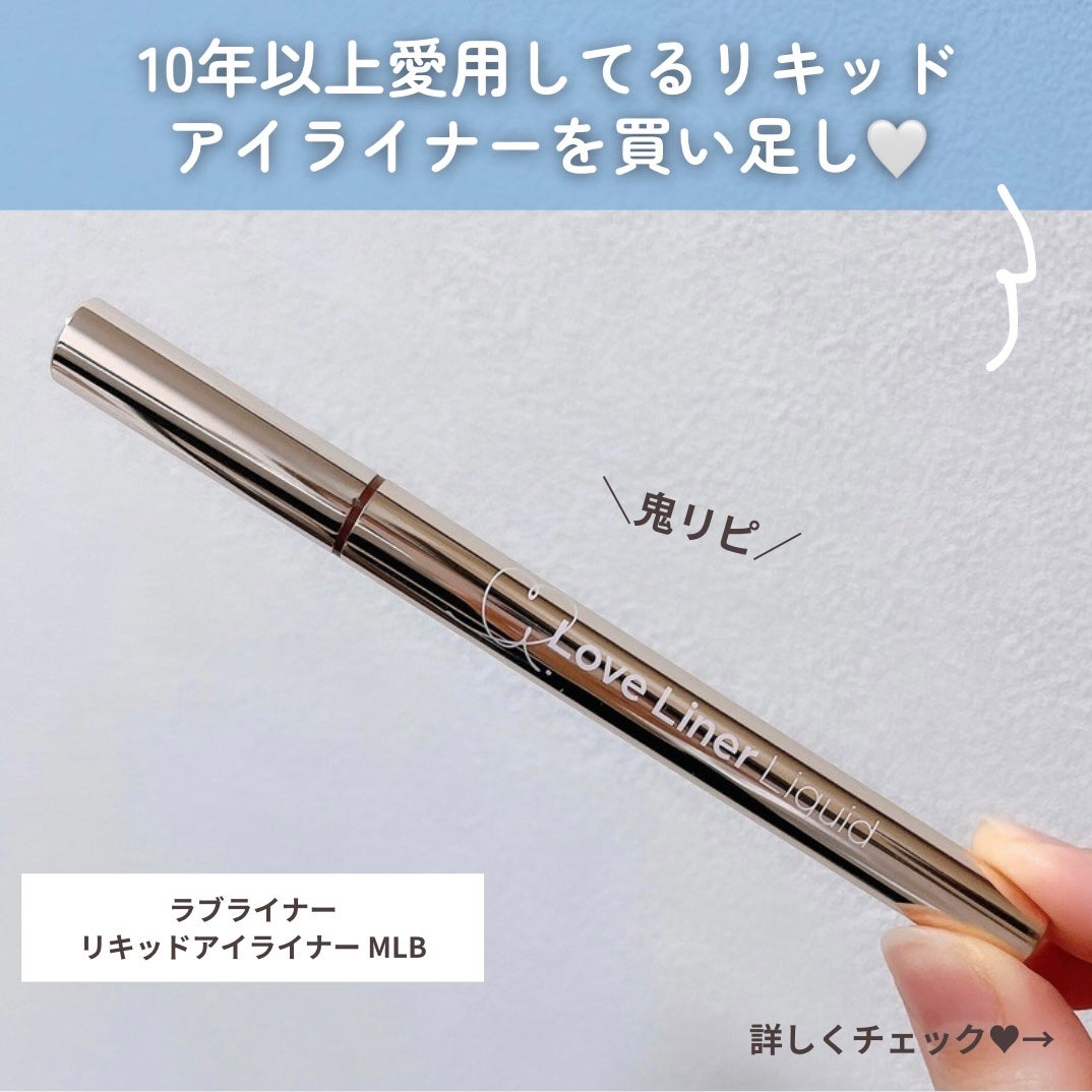 リキッドアイライナーR5/ラブ・ライナー/リキッドアイライナーを使ったクチコミ(2枚目)
