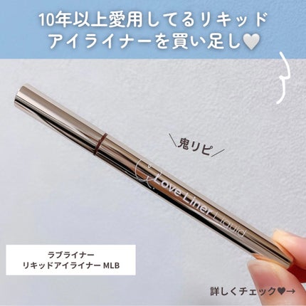 リキッドアイライナーR5/ラブ・ライナー/リキッドアイライナーを使ったクチコミ(2枚目)