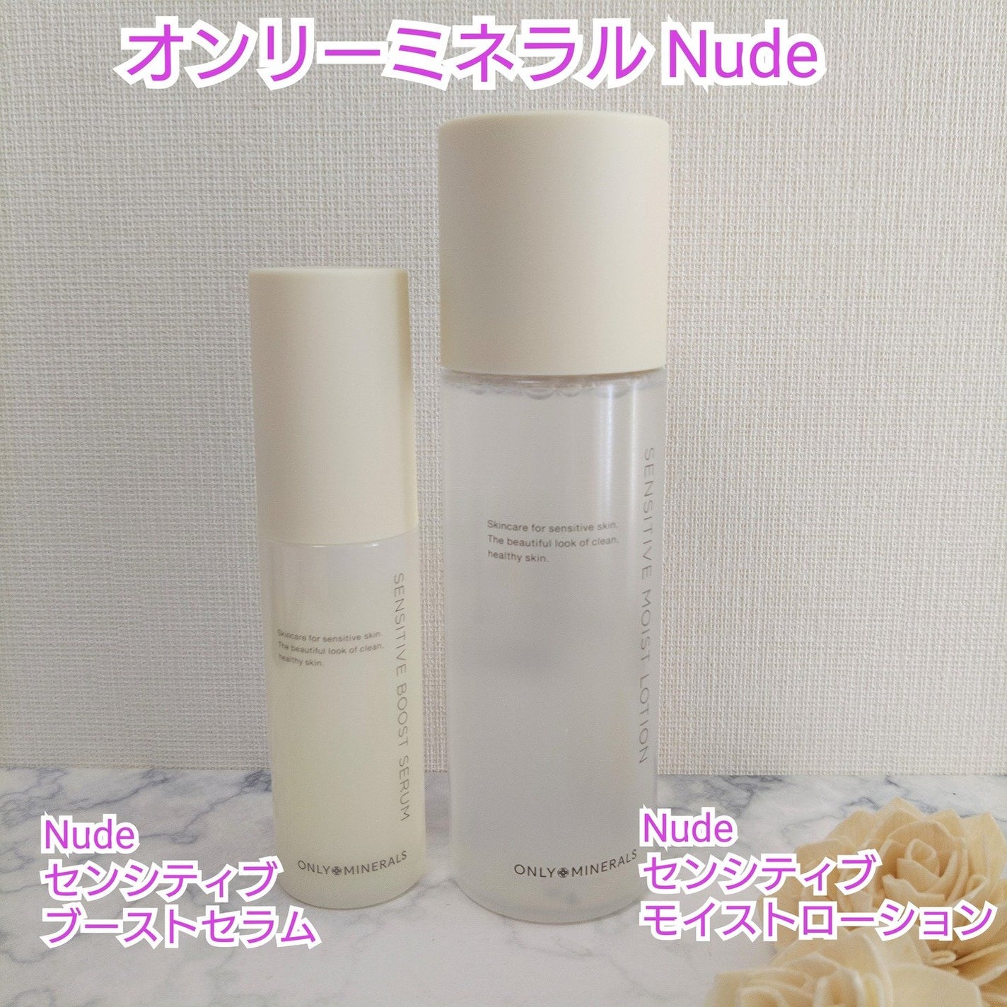 Nude センシティブブーストセラム/ONLY MINERALS/ブースター・導入液を使ったクチコミ(1枚目)