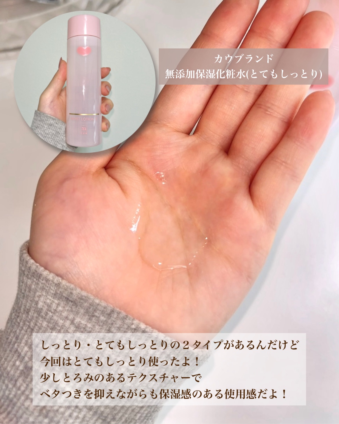 保湿乳液/カウブランド無添加/乳液を使ったクチコミ（3枚目）