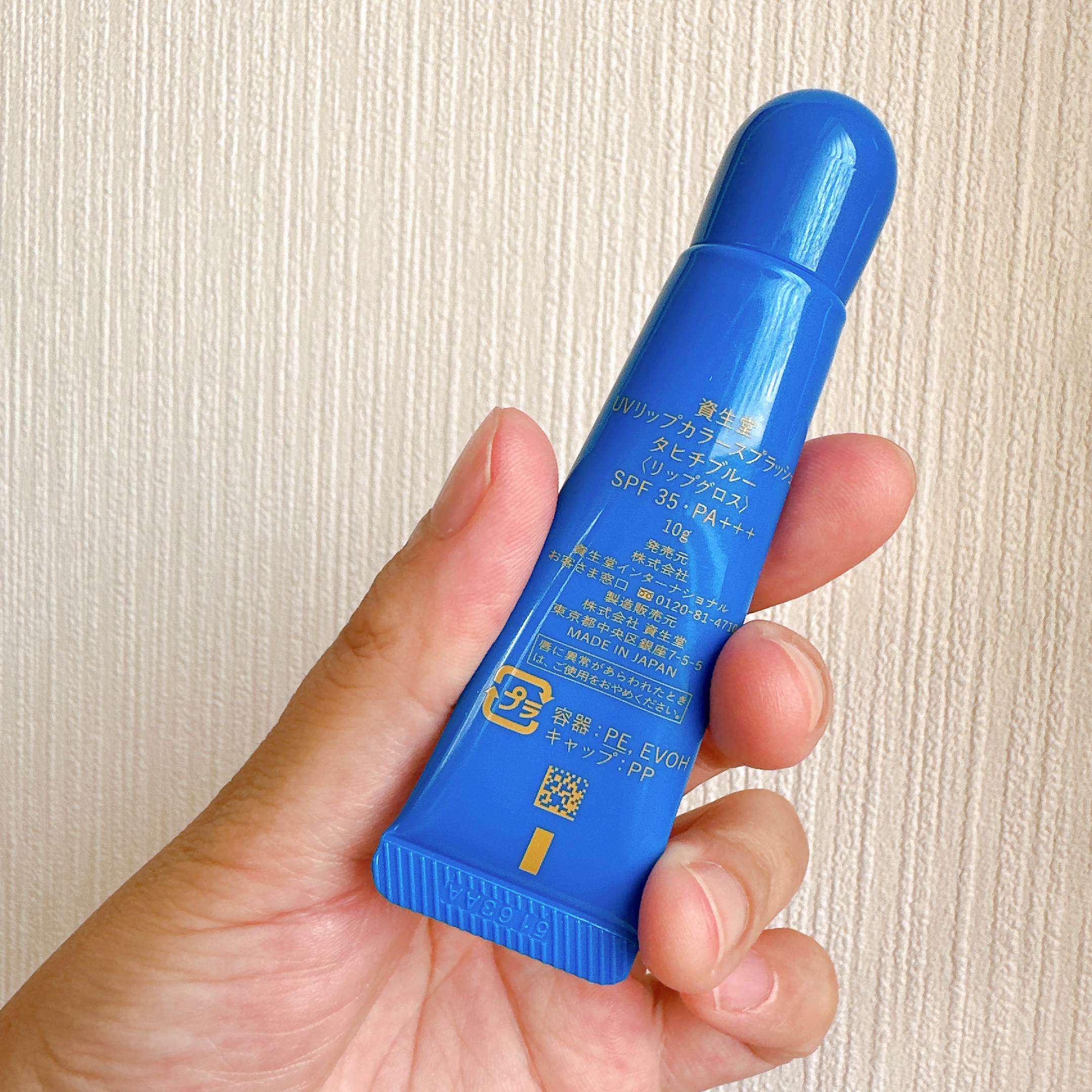 サンケア ＵＶリップカラースプラッシュ/SHISEIDO/リップグロスを使ったクチコミ（3枚目）