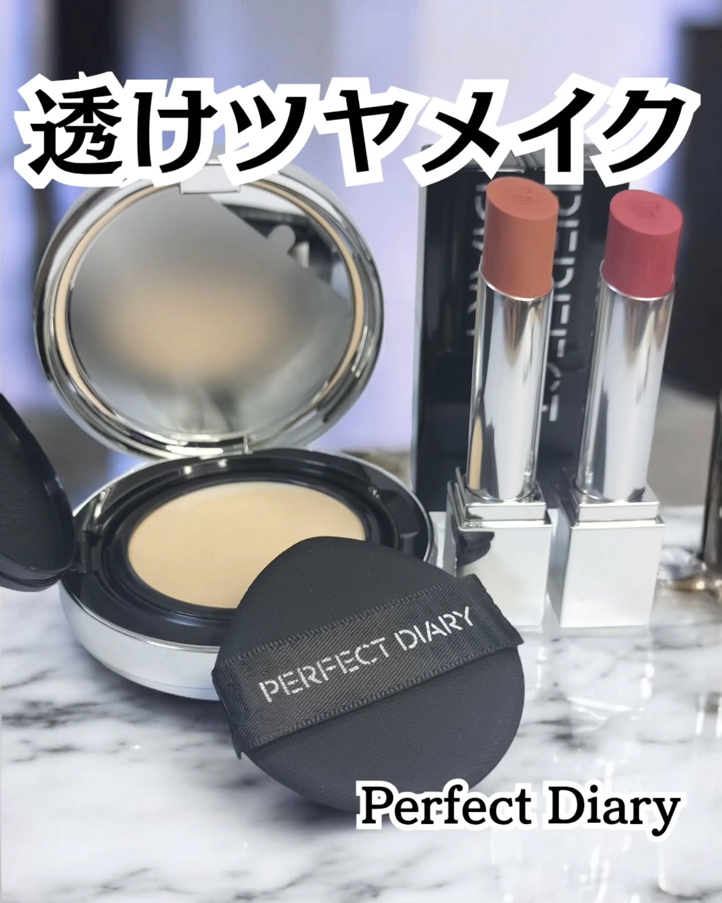 バイオリップ エッセンス リップスティック/PERFECT DIARY/口紅を使ったクチコミ（2枚目）