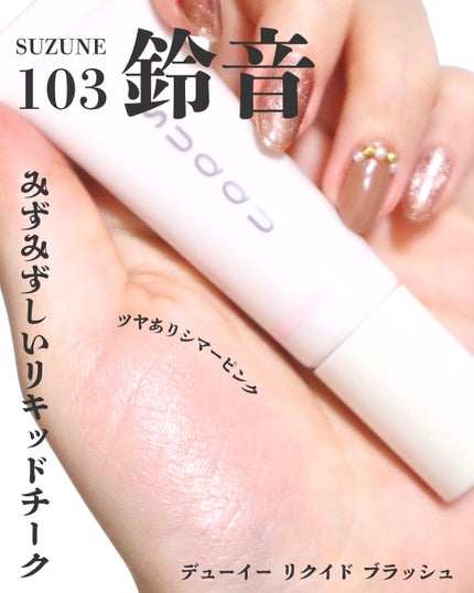 SUQQU メイクアップ キット 舜華/SUQQU/メイクアップキットを使ったクチコミ(5枚目)