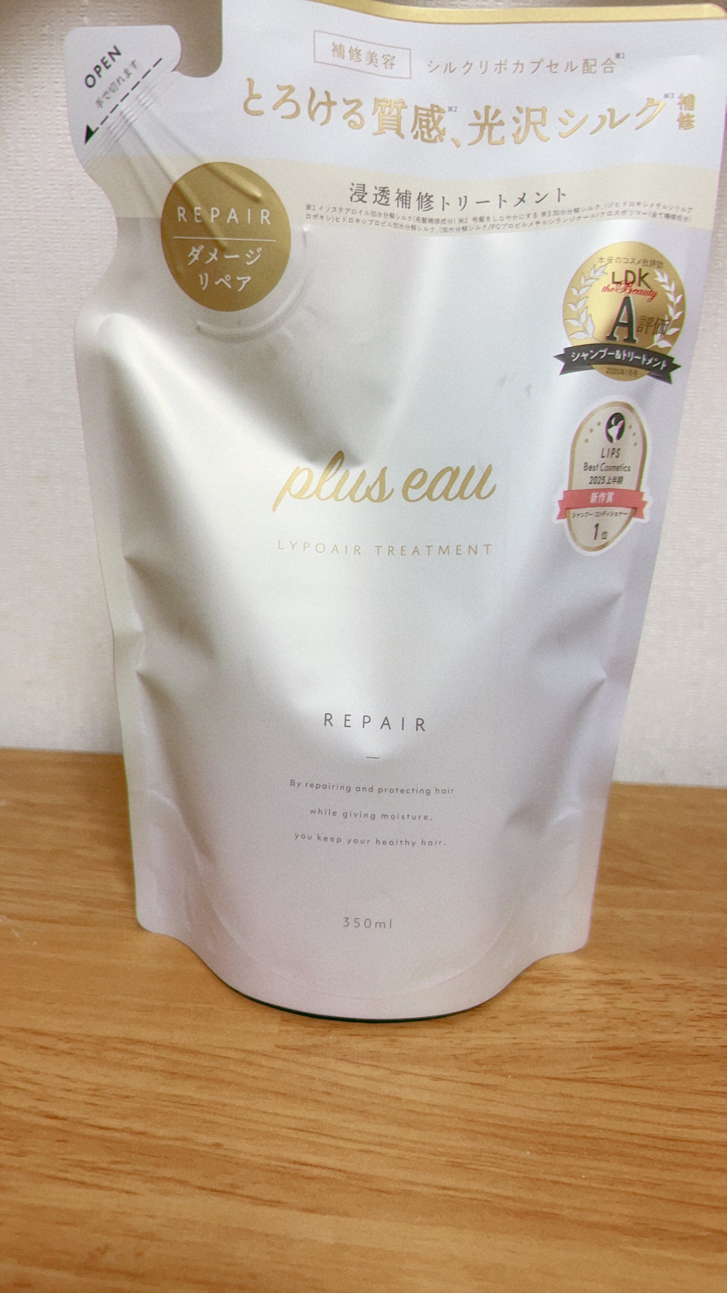 リポアシャンプー/リポアトリートメント/plus eau/市販シャンプーを使ったクチコミ(2枚目)