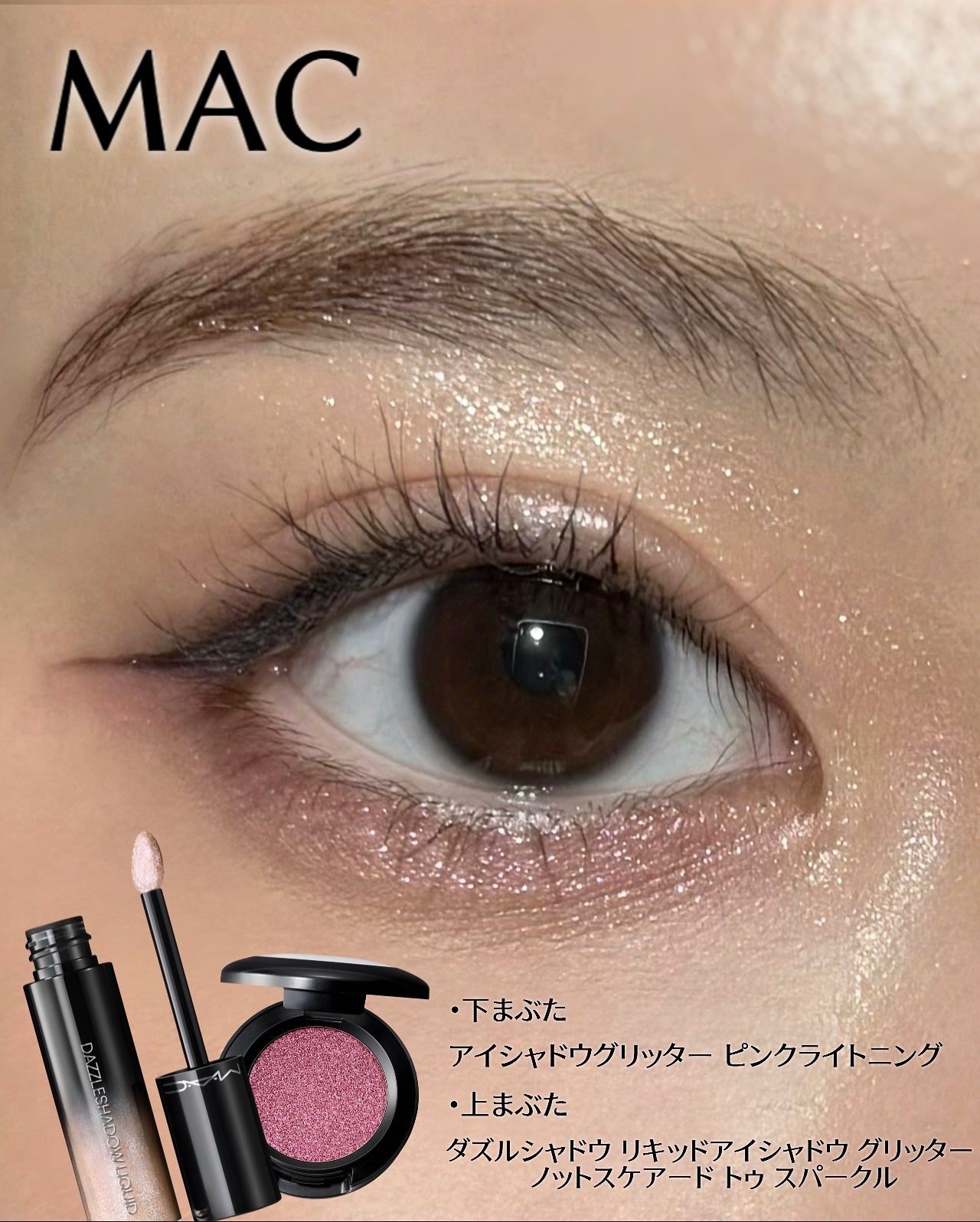 ダズルシャドウ/M・A・C/単色アイシャドウを使ったクチコミ(3枚目)