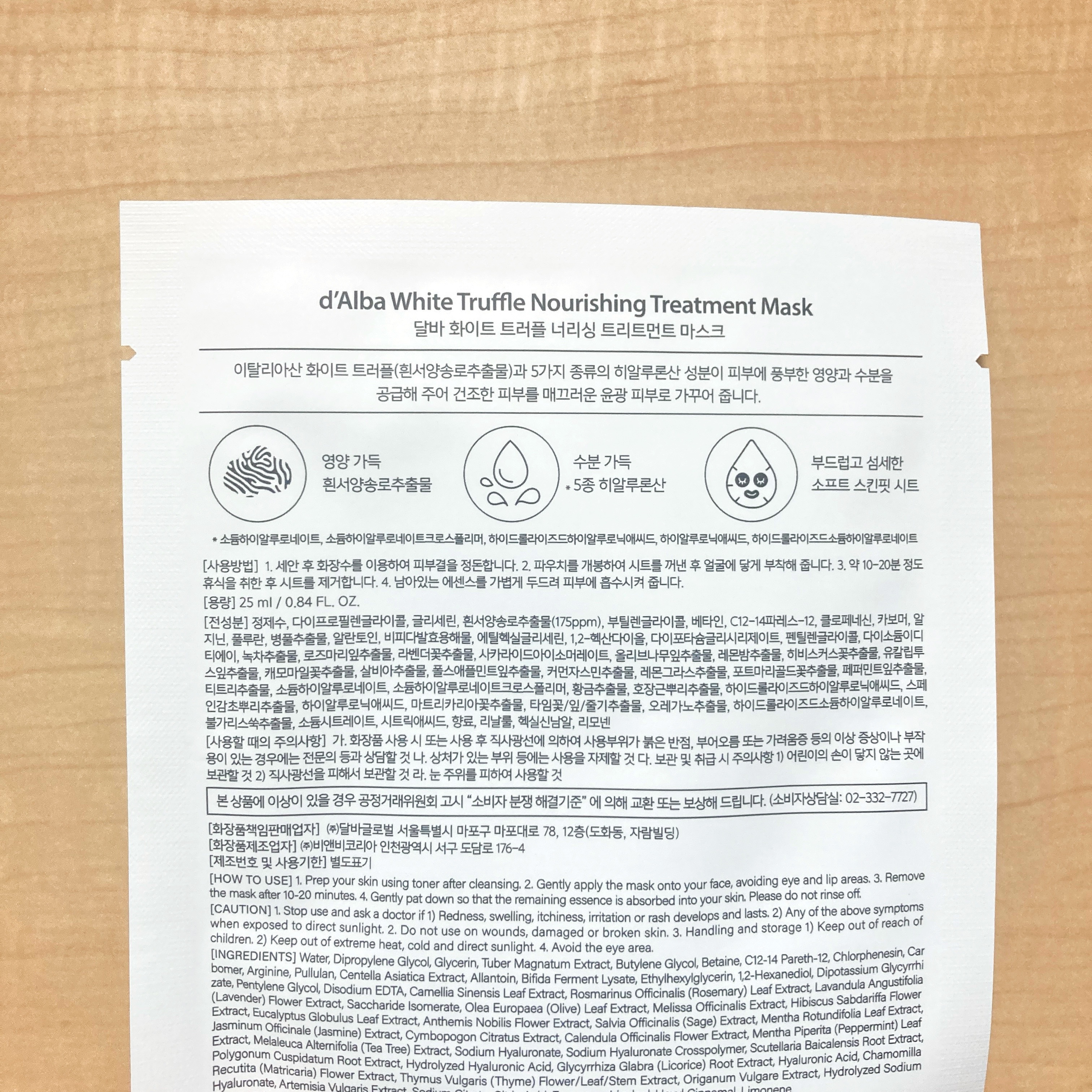 ホワイトトリュフナリシングトリートメントマスク/ダルバ/シートマスク・パックを使ったクチコミ（3枚目）