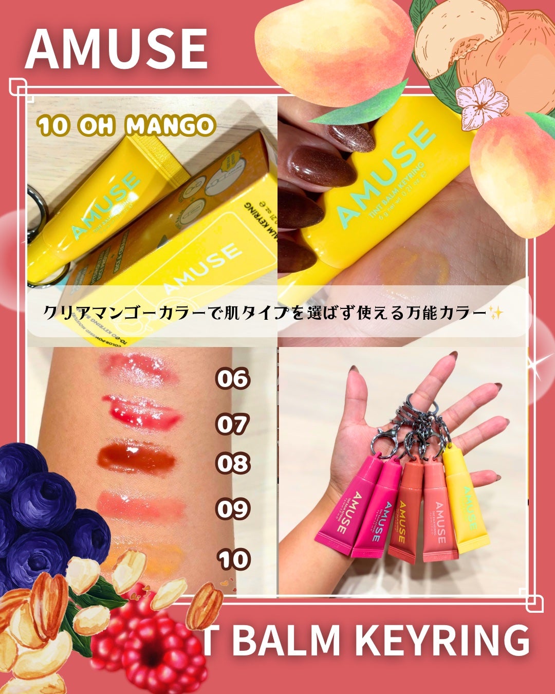 ケア/ティントバームキーリング/AMUSE/リップグロスを使ったクチコミ(5枚目)