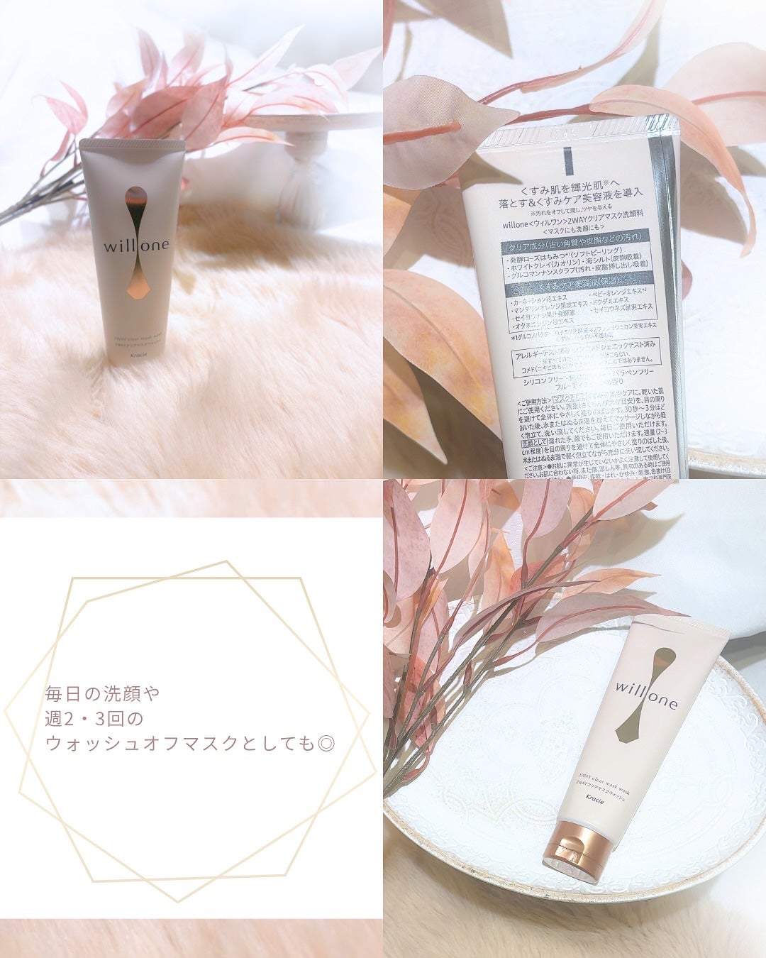 willone 2WAYクリアマスクウォッシュ/クラシエ/その他洗顔料を使ったクチコミ(2枚目)