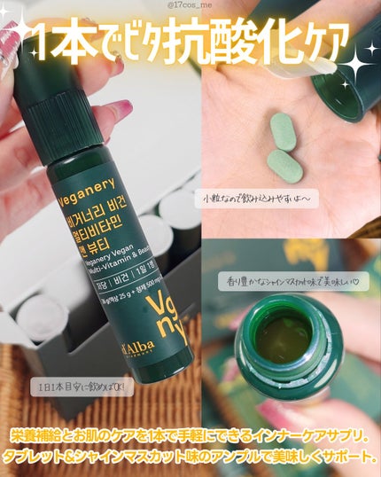 ヴィーガナリー マルチビタミン&ビューティー/ダルバ/美容サプリメントを使ったクチコミ(4枚目)