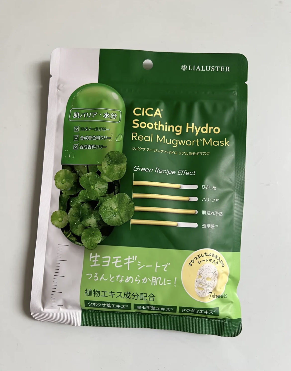 ツボクサスージングハイドロヨモギマスク/LIALUSTER/シートマスク・パックを使ったクチコミ（1枚目）