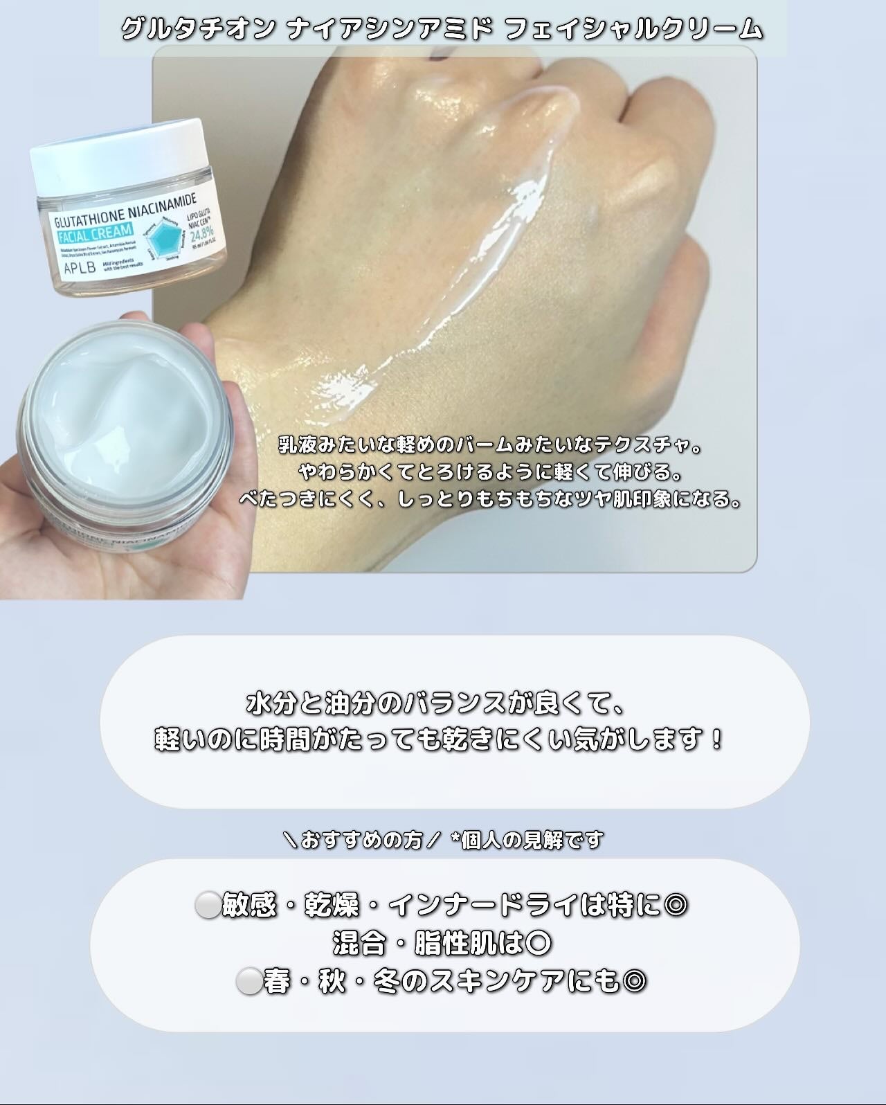 グルタチオンナイアシンアミドアンプルセラム/APLB/美容液を使ったクチコミ(5枚目)