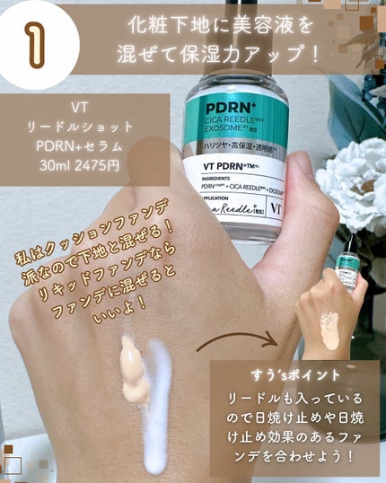 PDRN リードルショットアイリフター/VT/アイケア・アイクリームを使ったクチコミ(3枚目)