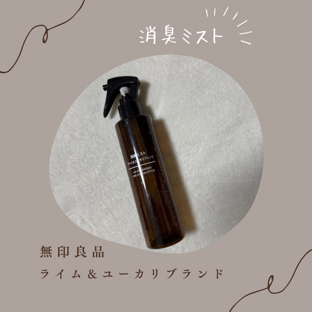 消臭ミスト　ライム＆ユーカリブレンド/無印良品/ルームフレグランスを使ったクチコミ（1枚目）