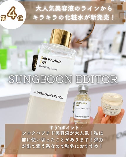 デューステインシアーリップグロス 04 メロウエンディング(WEB限定色)/Milk Touch/リップグロスの画像