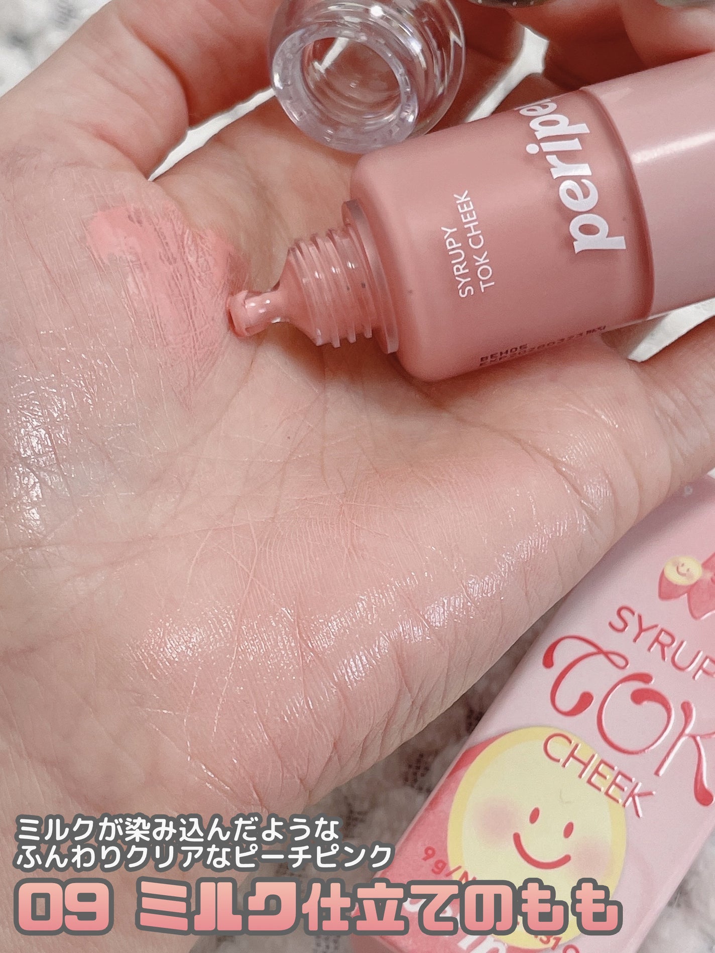 シロッピー トック チーク/PERIPERA/リキッドチークを使ったクチコミ(4枚目)