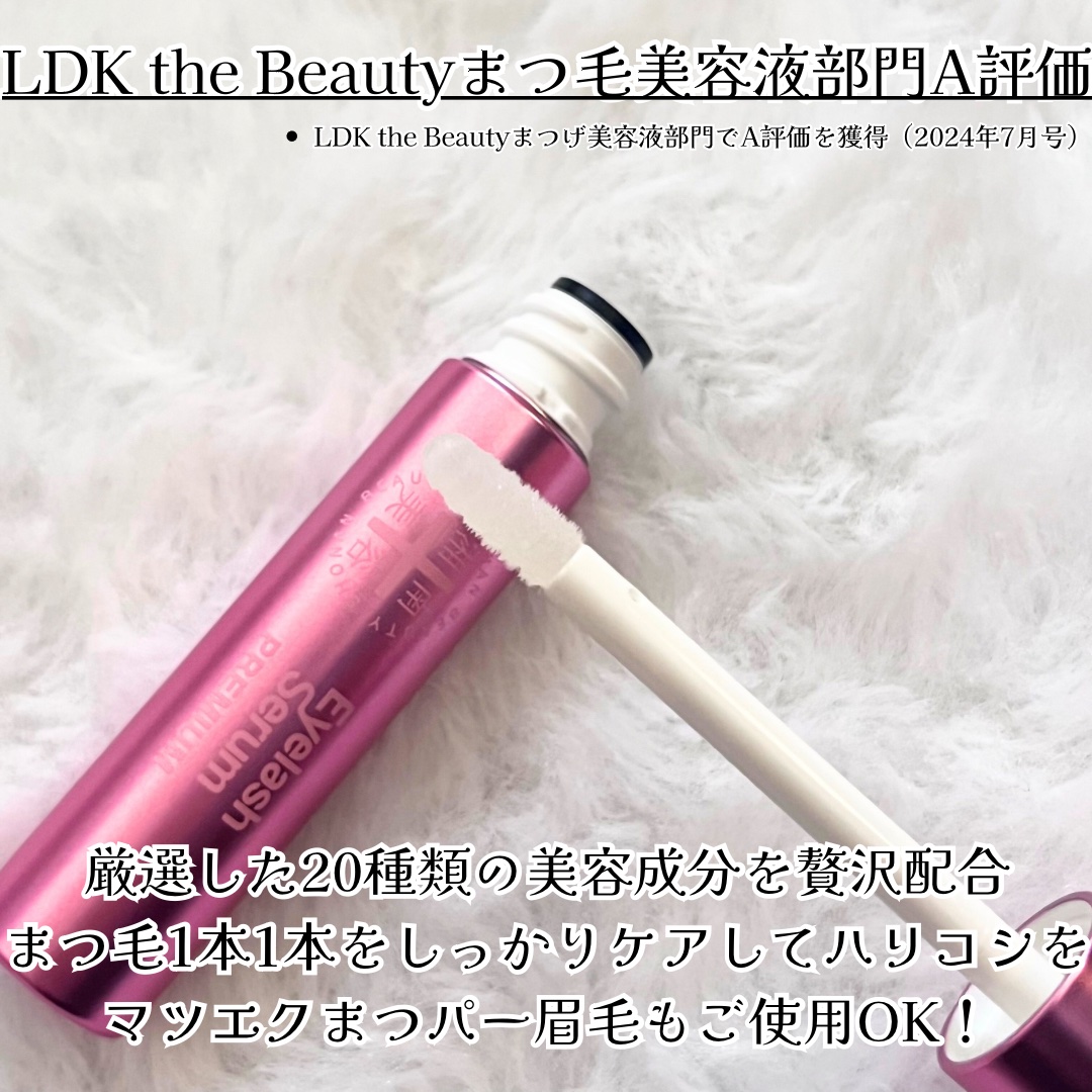 湘南美容まつ毛美容液PREMIUM/湘南美容/まつげ美容液を使ったクチコミ（2枚目）