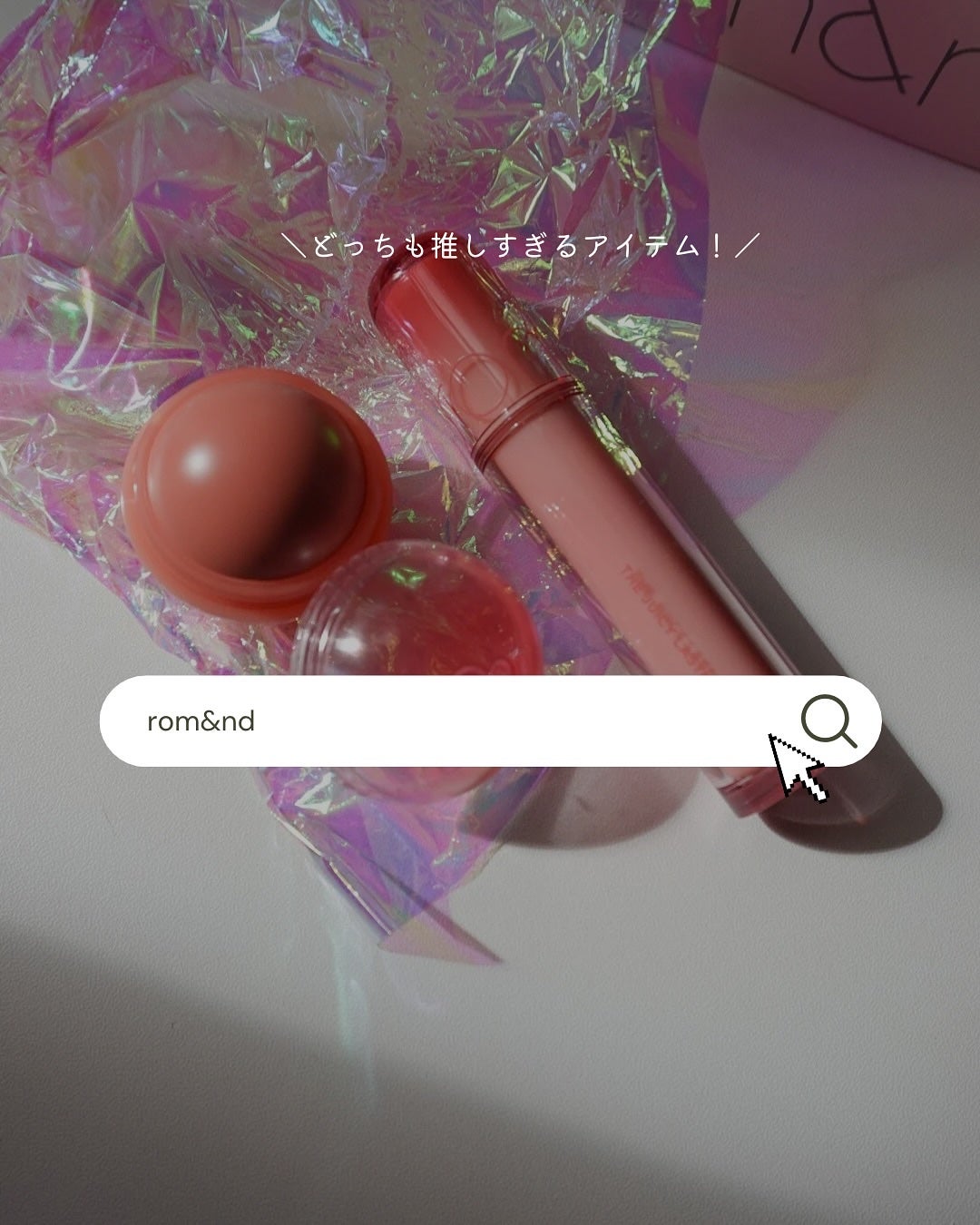 ザ ジューシーラスティングティント/rom&nd/リップティントを使ったクチコミ(5枚目)