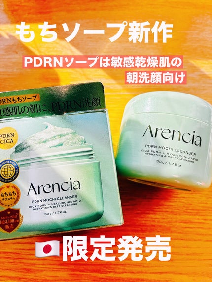 PDRNもちソープ/アレンシア/洗顔フォームを使ったクチコミ(1枚目)