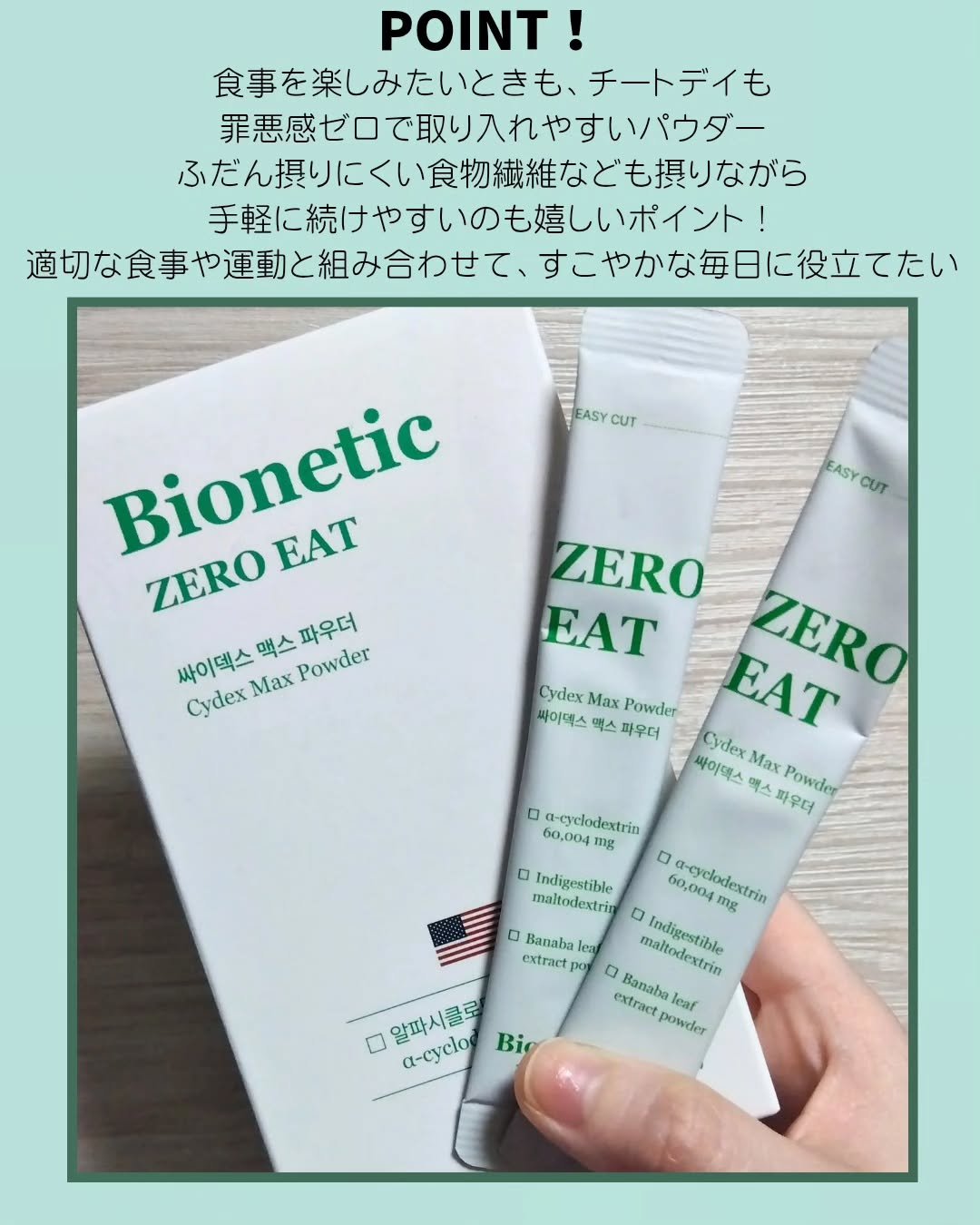 ゼロイート サイデックス マックス/Bionetic/ボディサプリメントを使ったクチコミ（2枚目）