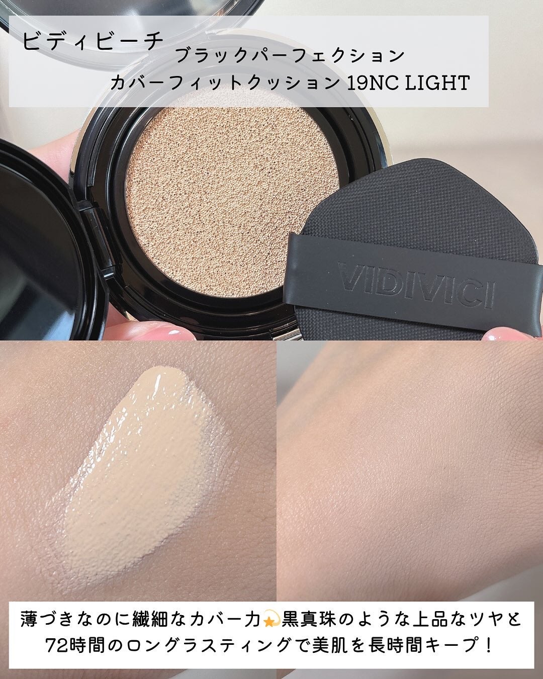 ヌードパーフェクションスキンフィットクッション/VIDIVICI/クッションファンデーションを使ったクチコミ(2枚目)