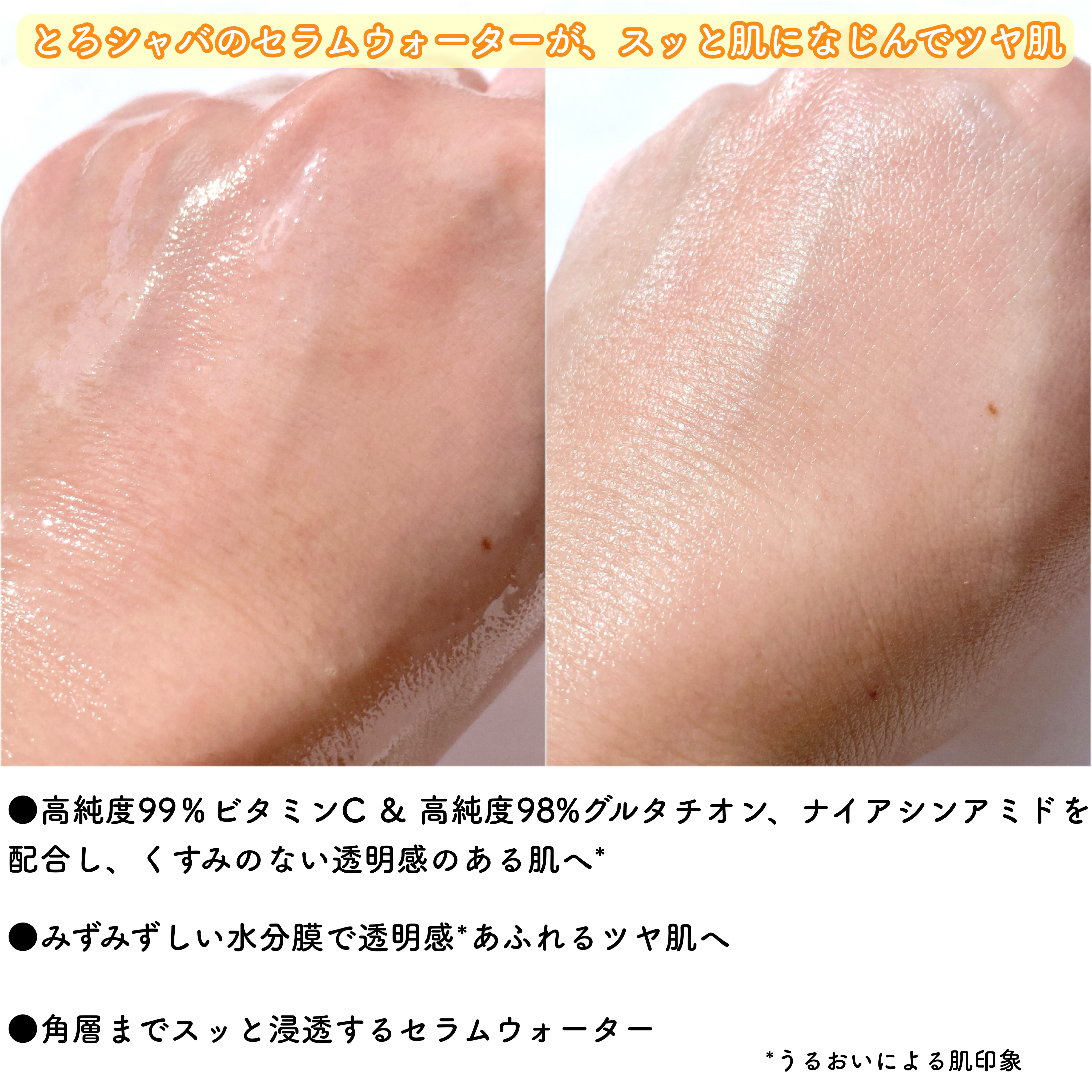 ビタトーニングセラムトナー/ダルバ/化粧水を使ったクチコミ（3枚目）