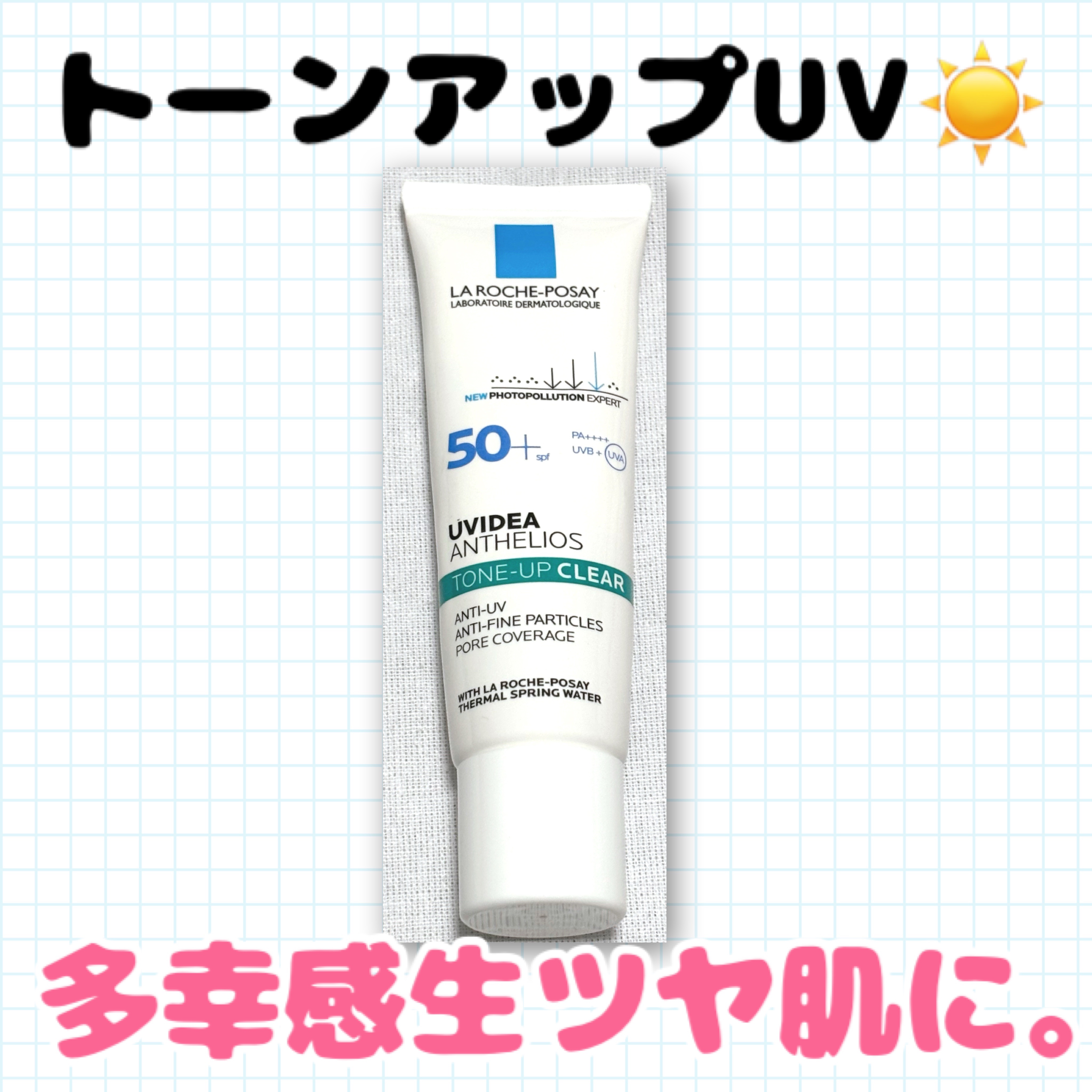 
⭐️商品紹介（HPより）
◯SPF50+・PA++++
肌の奥まで届き、シミ・ハリ低下のもとになるロングUVA対応。

◯光を乱反射し肌を綺麗に魅せるトーンアップテクノロジーを採用したトーンアップUV

◯日中も、うるおい・くすみケア
な
