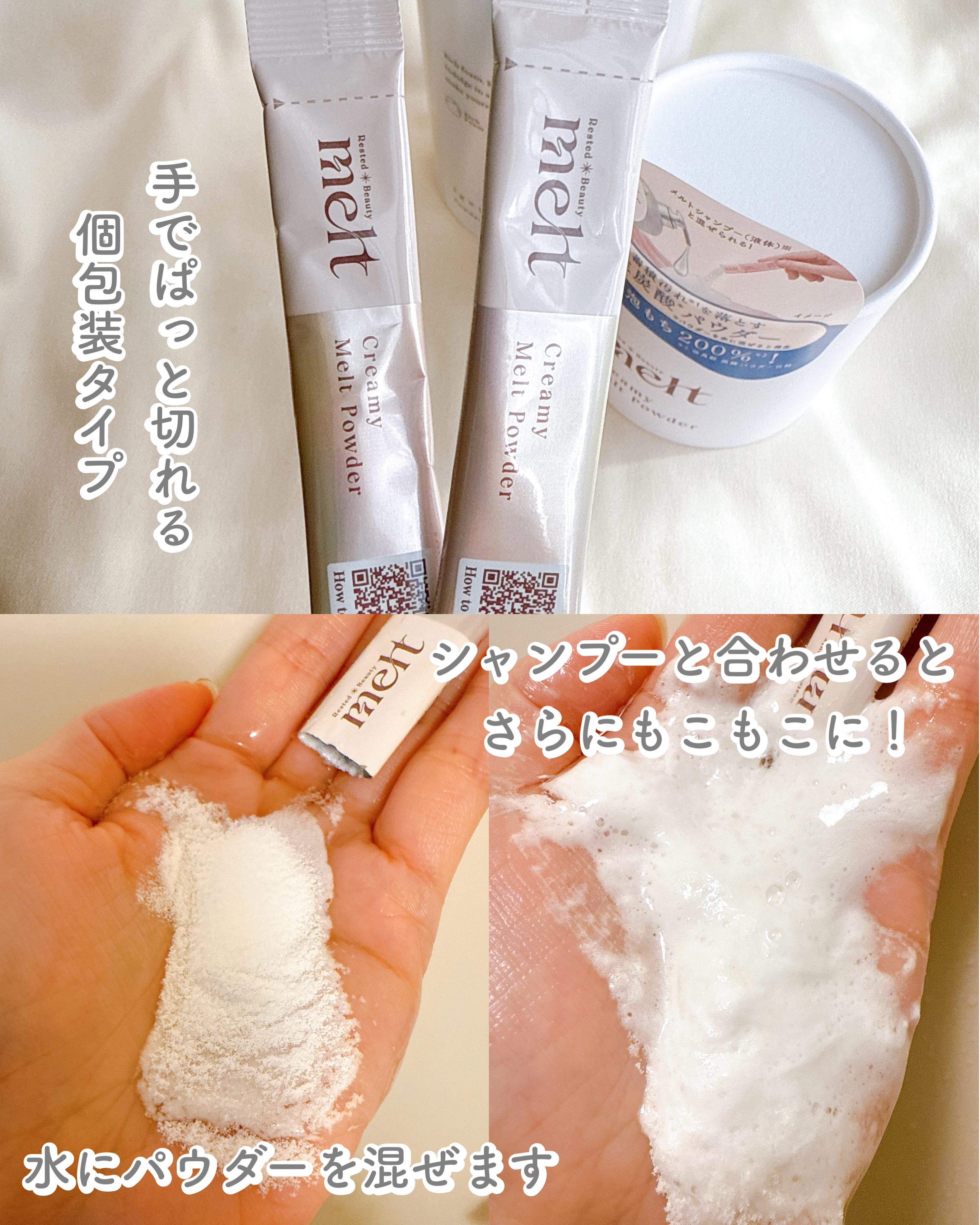 メルト モイストシャンプー／トリートメント/melt/市販シャンプーを使ったクチコミ（3枚目）