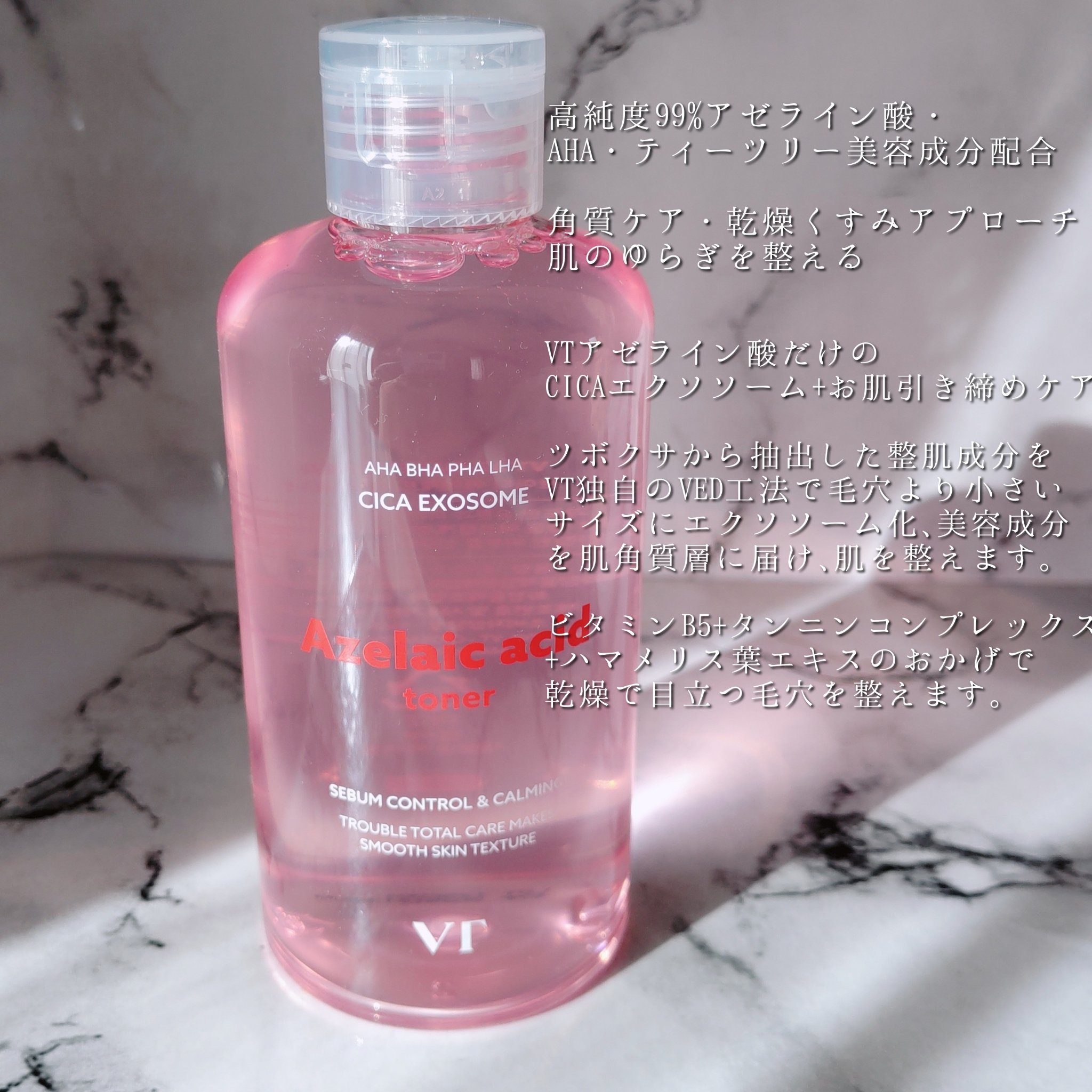 AZケア マスク/VT/シートマスク・パックを使ったクチコミ（3枚目）