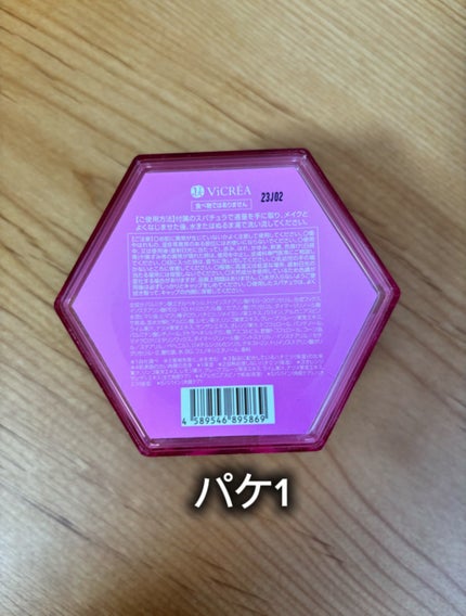 にゃあ フォロバ100% on LIPS 「&honeyサクラ クレンジングバーム クリア1.980円〜私..」(4枚目)