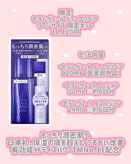 セラムヴェール ディープリペア/ONE BY KOSE/美容液を使ったクチコミ(2枚目)