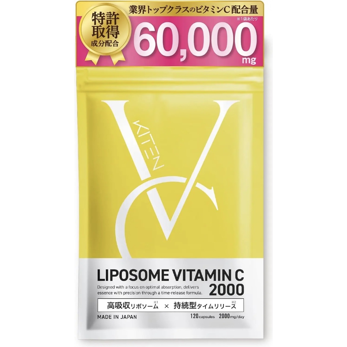 キテン リポソームビタミンC サプリメント 2000mg/KITEN/美容サプリメントを使ったクチコミ（1枚目）