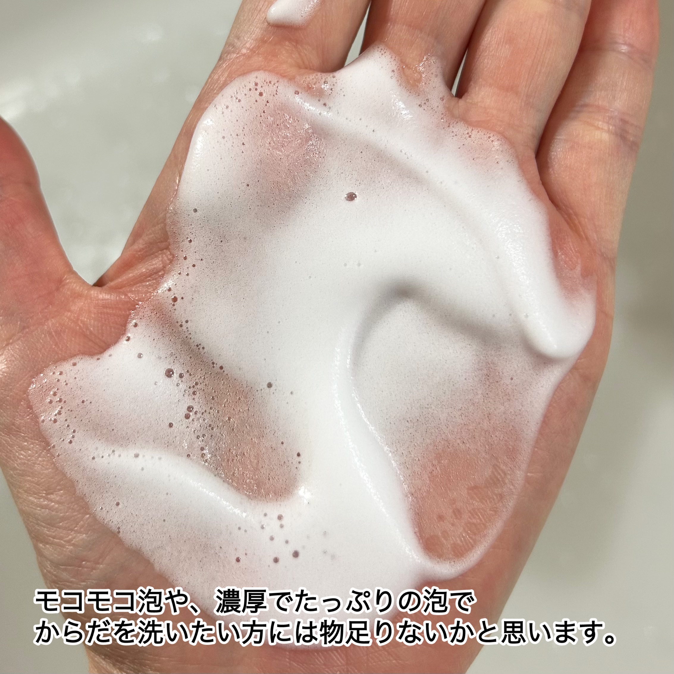 ピュアモイスト 泡ボディウォッシュ 詰め替え440ml/&honey/ボディソープを使ったクチコミ（3枚目）