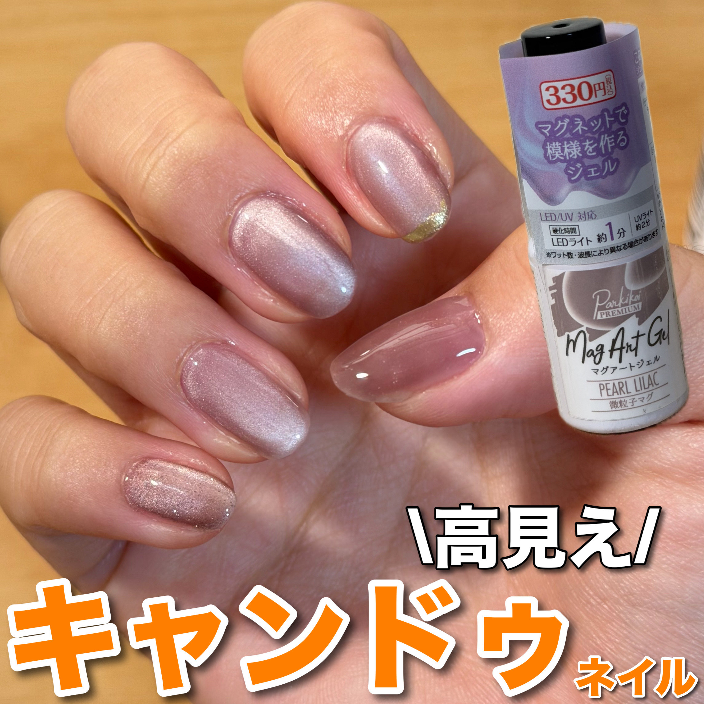 ホイルジェル/キャンドゥ/ネイル用品を使ったクチコミ（1枚目）