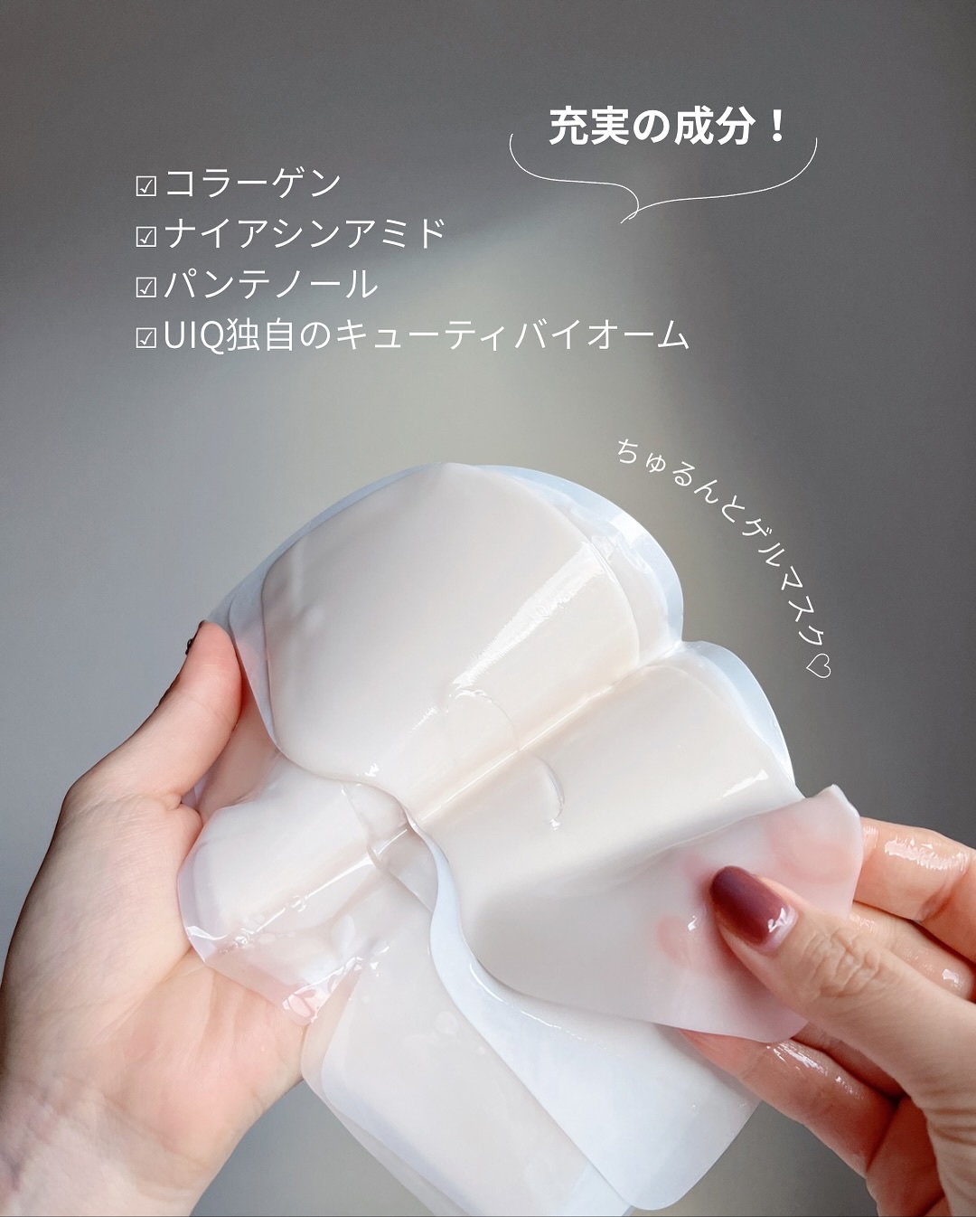 バイオームバリア コラーゲンファーミング ハイドロゲルマスク/UIQ/シートマスク・パックを使ったクチコミ（3枚目）