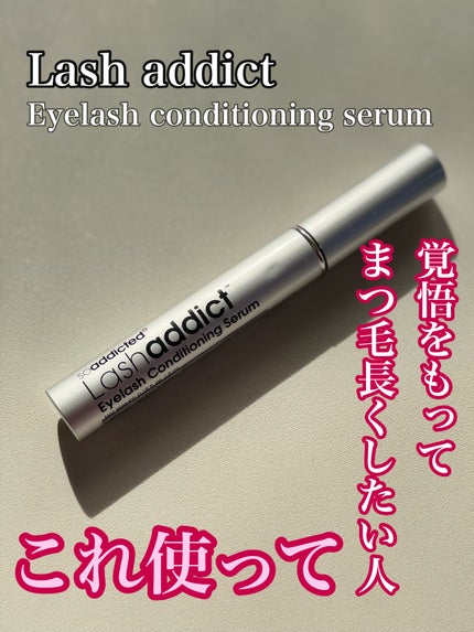 ラッシュアディクト アイラッシュ コンディショニング セラム アドバンス/soaddicted/まつげ美容液を使ったクチコミ(1枚目)