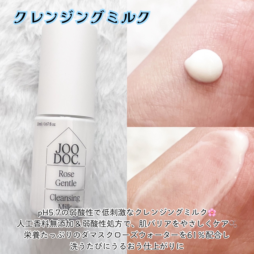 トラベルキット/JOODOC/スキンケアキットを使ったクチコミ（2枚目）