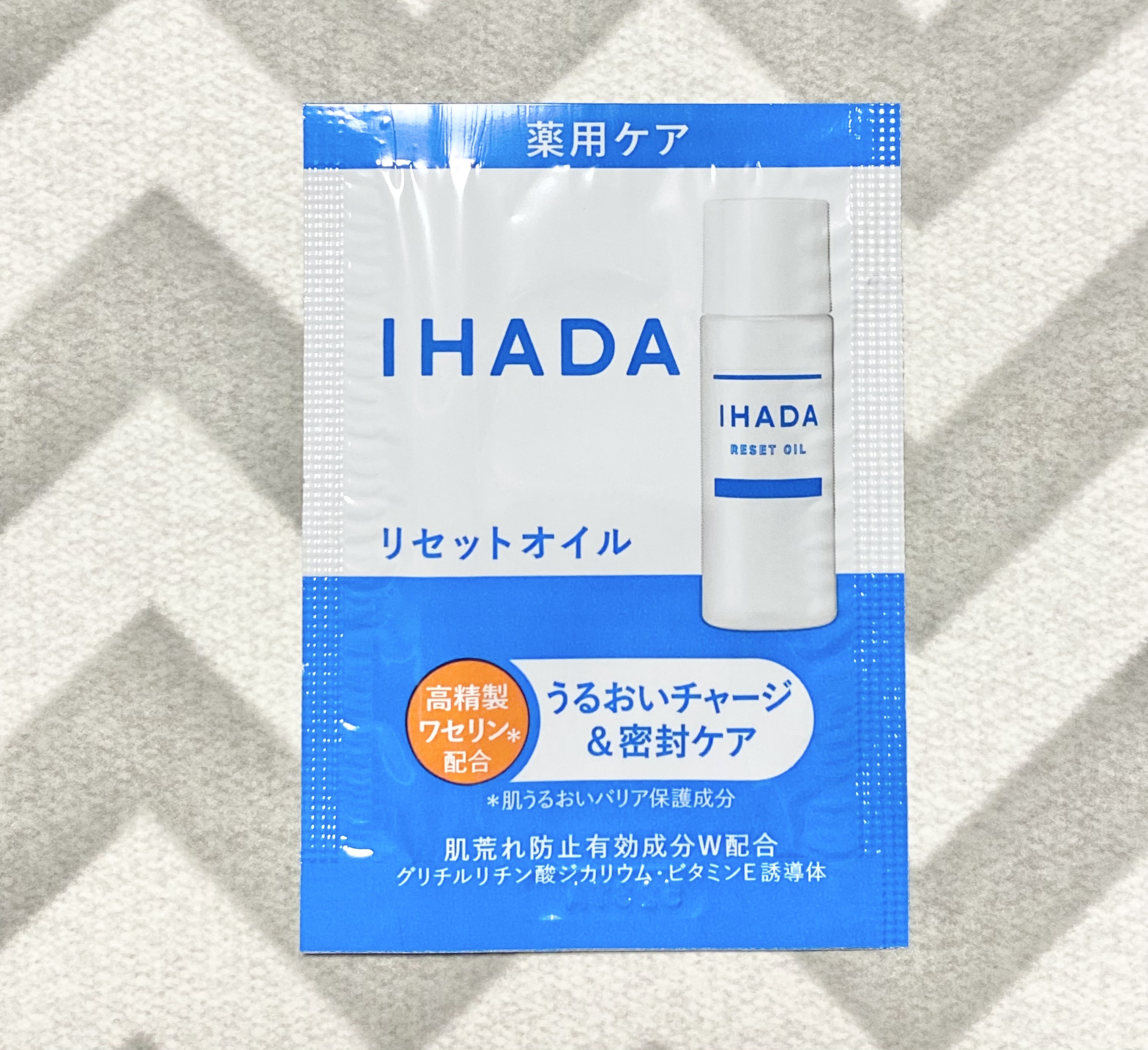 イハダ　薬用リセットオイル（医薬部外品）/IHADA/美容液を使ったクチコミ（1枚目）