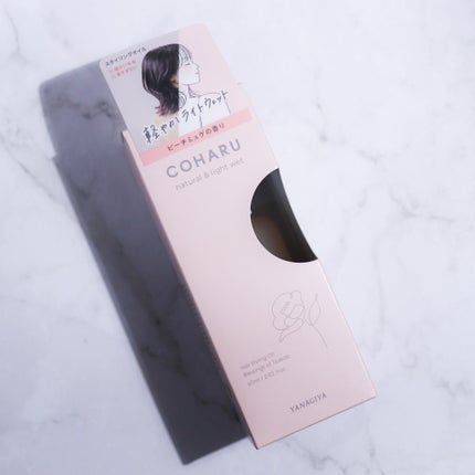 スタイリングオイル<ナチュラル&ライトウェット>/COHARU/ヘアオイルを使ったクチコミ(3枚目)