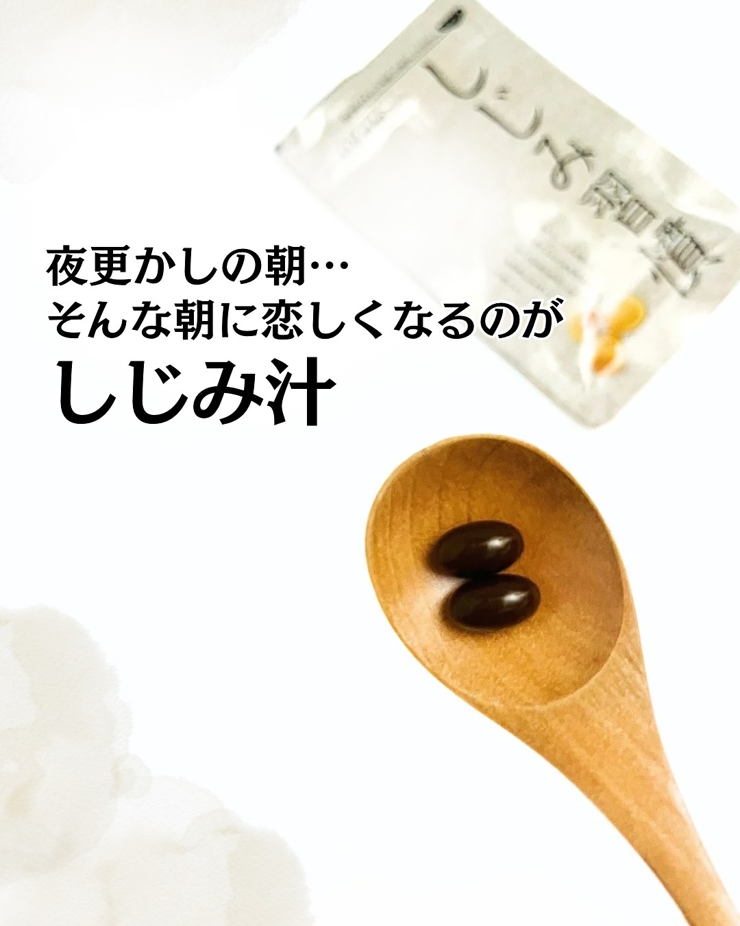 しじみ習慣/自然食研/健康サプリメントを使ったクチコミ（1枚目）