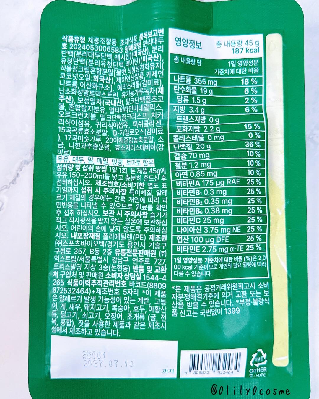 スリムフィット/EXTREME/その他プロテインを使ったクチコミ（3枚目）