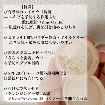 薬用コンシーラー アクネプロテクター/ONLY MINERALS/パウダーコンシーラーを使ったクチコミ(2枚目)