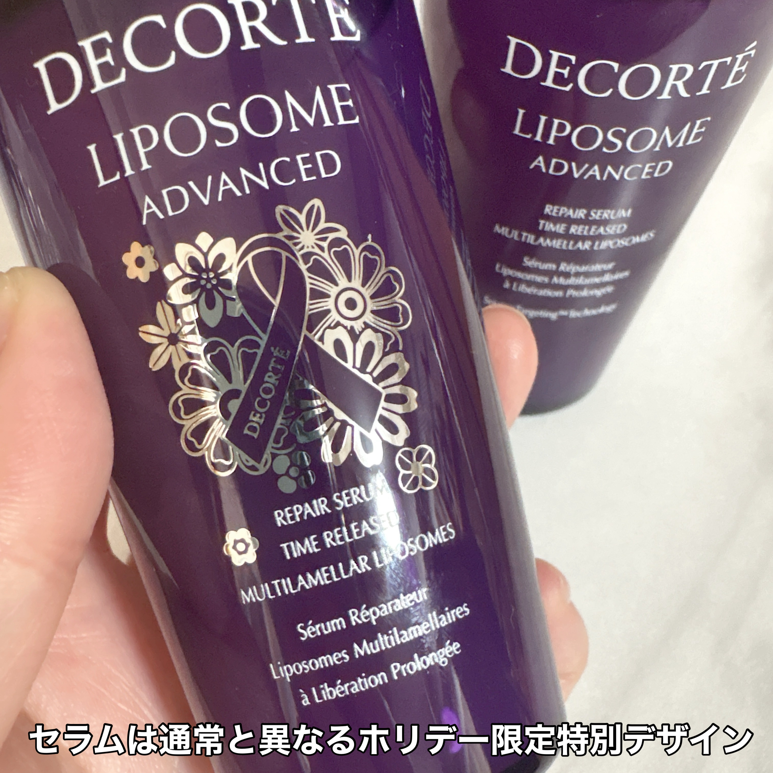 コスメデコルテ リポソーム アドバンスト リペアセラム パープルリボン セット 2025/DECORTÉ/スキンケアキットを使ったクチコミ（3枚目）