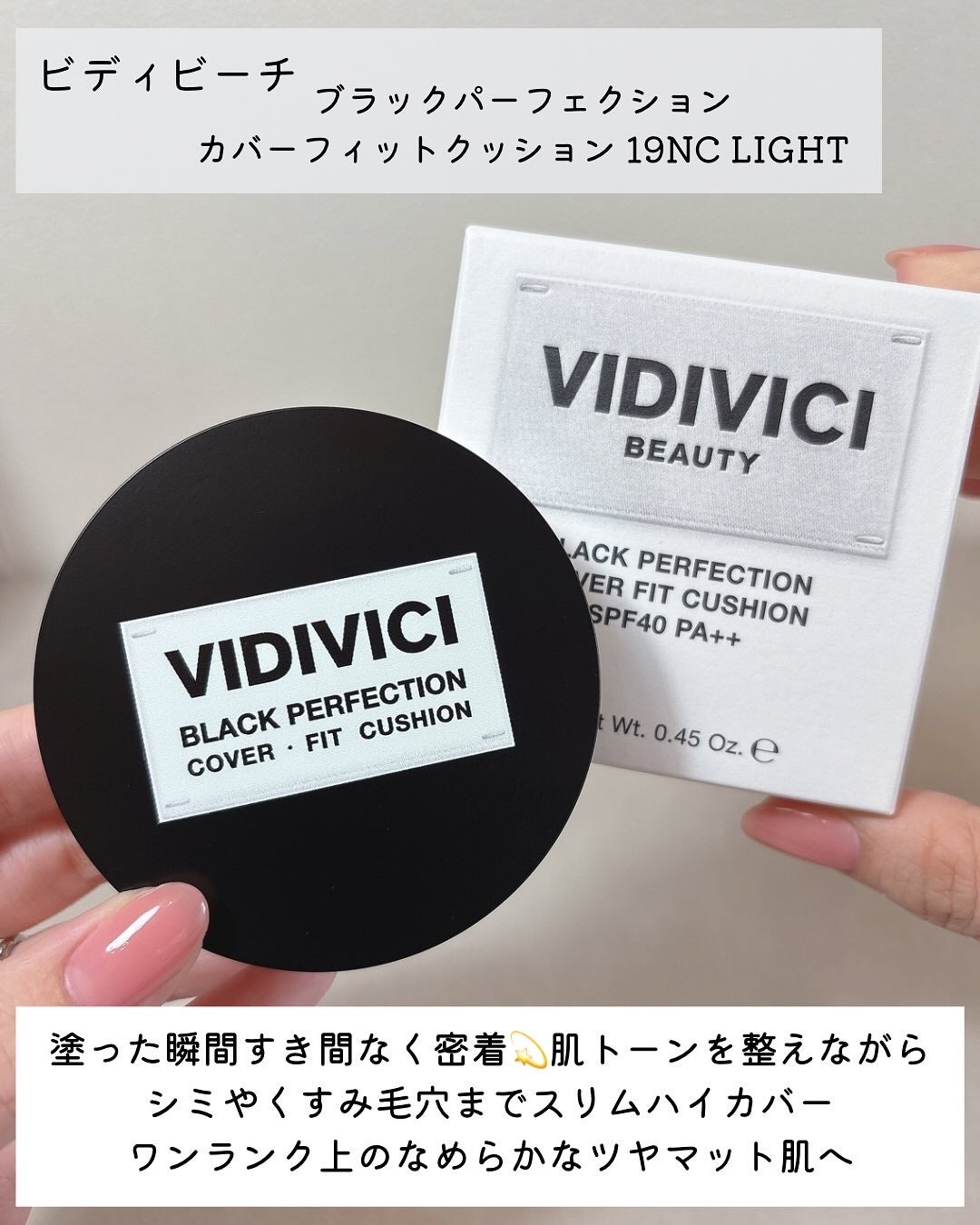 ヌードパーフェクションスキンフィットクッション/VIDIVICI/クッションファンデーションを使ったクチコミ(3枚目)