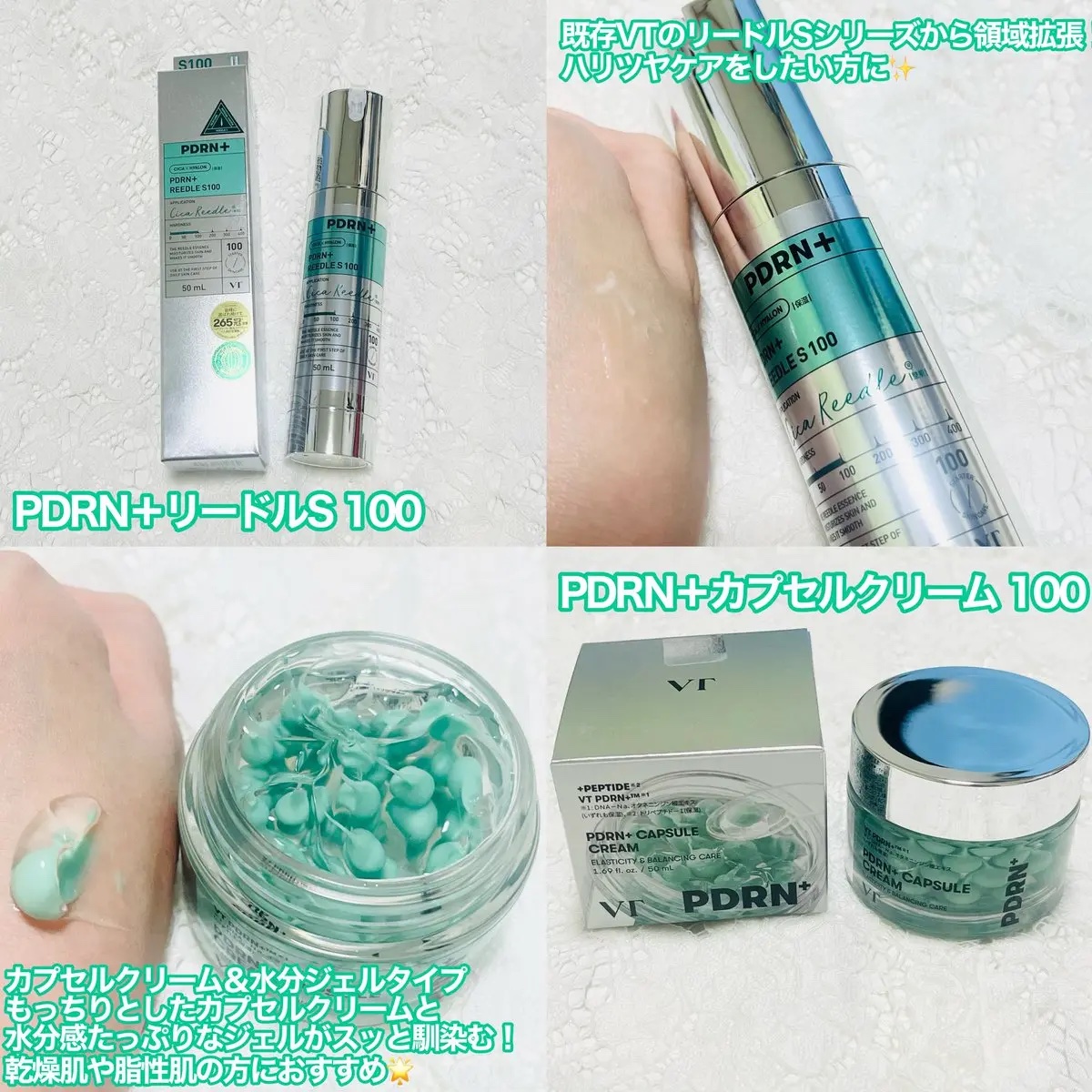 PDRN+リードルS 100/VT/美容液を使ったクチコミ（2枚目）
