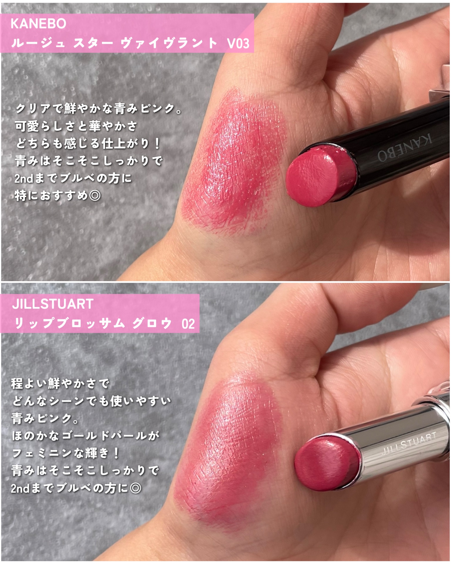 ルージュスターヴァイブラント/KANEBO/口紅を使ったクチコミ（2枚目）